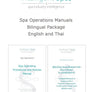 SOP Package English and Thai