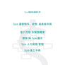 Spa Operating Procedures and Policies Manual Traditional Chinese