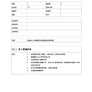 Spa Operating Procedures and Policies Manual Traditional Chinese